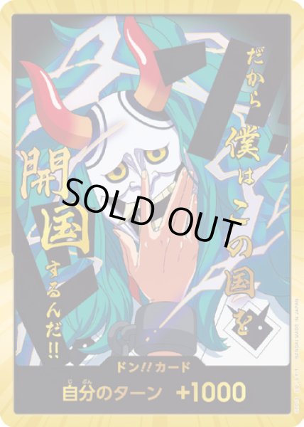 画像1: ドン!!カード【D-GOLD】{000/18}[PRB02]※ヤマト/金枠 (1)