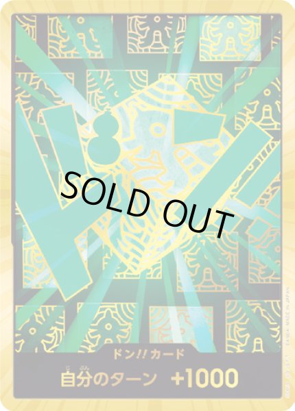 画像1: ドン!!カード【D-GOLD】{000/18}[PRB02]※リム/金枠 (1)