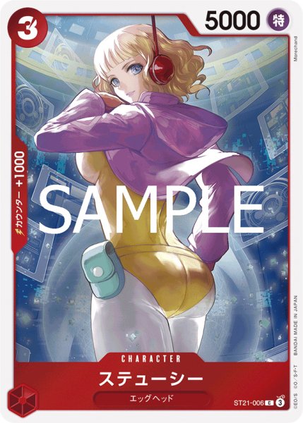 画像1: ステューシー【C】{006/017}[ST21] (1)