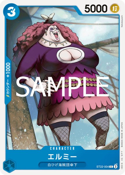 画像1: エルミー【C】{004/017}[ST22] (1)
