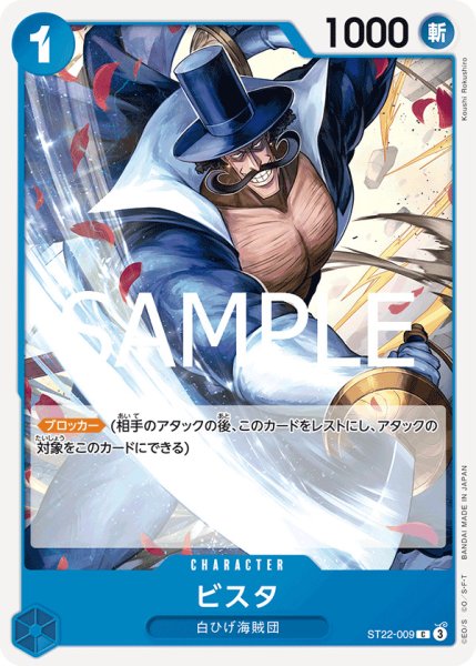 画像1: ビスタ【C】{009/017}[ST22] (1)