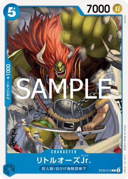 画像1: リトルオーズJr.【C】{013/017}[ST22] (1)