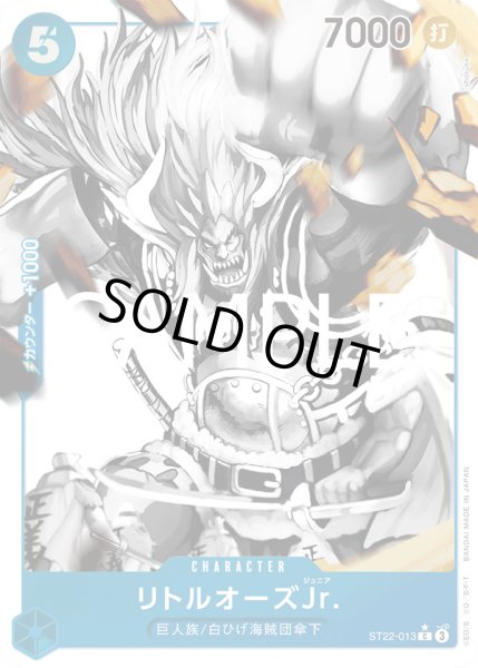 画像1: リトルオーズJr.【P-C】{013/017}[ST22]※パラレル (1)