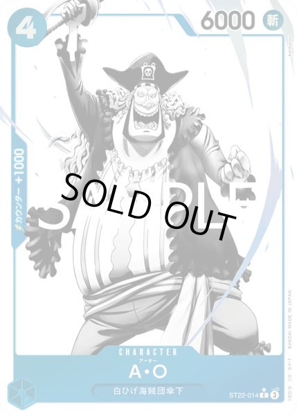 画像1: Ａ・Ｏ【P-C】{014/017}[ST22]※パラレル (1)