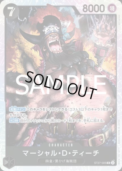 画像1: マーシャル・Ｄ・ティーチ【SR】{005/015}[ST27] (1)