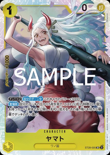 画像1: ヤマト【SR】{005/015}[ST28] (1)