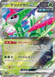 sv5M]サイバージャッジ - ゲームショップとど【TCG・シングルカード