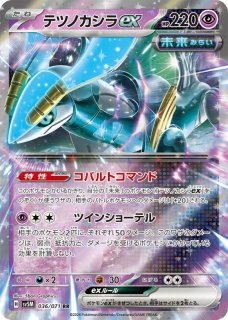 sv5M]サイバージャッジ - ゲームショップとど【TCG・シングルカード
