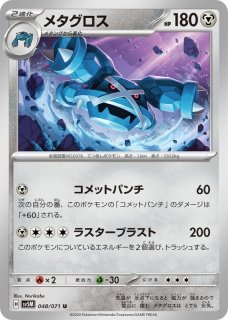 sv5M]サイバージャッジ - ゲームショップとど【TCG・シングルカード